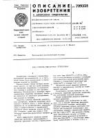 Способ обработки древесины Способ обработки древесины