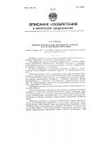 Способ определения влажности грунтов в естественном залегании Способ определения влажности грунтов в естественном залегании