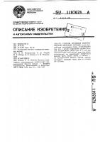 Способ лечения ишемической болезни сердца Способ лечения ишемической болезни сердца