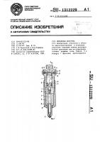 Дизельная форсунка Дизельная форсунка
