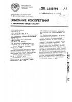 Способ изготовления облицовочного картона для гипсокартонных листов Способ изготовления облицовочного картона для гипсокартонных листов