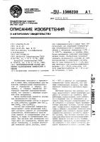 Термоиндикаторный состав для оценки распределения температуры в объеме Термоиндикаторный состав для оценки распределения температуры в объеме