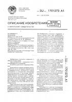 Способ оценки теплозащитных свойств спецобуви Способ оценки теплозащитных свойств спецобуви