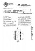 Устройство для осушки газа Устройство для осушки газа