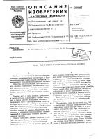 Высоковольтная дугогасительная камера Высоковольтная дугогасительная камера
