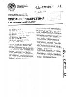 Устройство энергетической оценки климатических ресурсов Устройство энергетической оценки климатических ресурсов