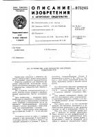 Устройство для обработки фасонных поверхностей Устройство для обработки фасонных поверхностей