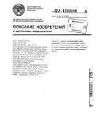 Способ определения вида животного Способ определения вида животного