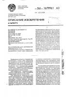 Устройство для формования сферического тела Устройство для формования сферического тела