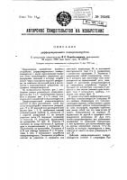 Дифференциальный пожароизвещатель Дифференциальный пожароизвещатель