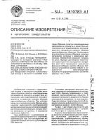Способ испытания плоских образцов слоистых материалов Способ испытания плоских образцов слоистых материалов