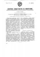 Катодный усилитель на трансформаторах Катодный усилитель на трансформаторах