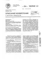 Ротационный вискозиметр Ротационный вискозиметр