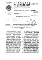 Устройство для формирования телеметрических команд Устройство для формирования телеметрических команд