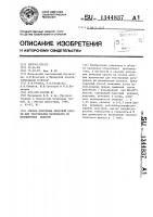 Способ получения печатной краски для текстильных материалов из целлюлозных волокон Способ получения печатной краски для текстильных материалов из целлюлозных волокон