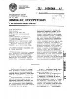 Способ усиления податливой крепи горной выработки Способ усиления податливой крепи горной выработки