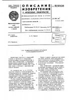 Генератор псевдослучайной м-последовательности Генератор псевдослучайной м-последовательности