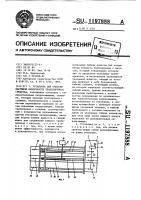 Установка для очистки наружной поверхности транспортного средства Установка для очистки наружной поверхности транспортного средства