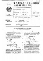 Способ получения амино- -оксибутирил/-канамицина Способ получения амино- -оксибутирил/-канамицина