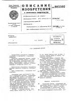 Карданный шарнир Карданный шарнир