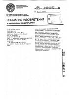 Угловой пьезорезонансный акселерометр Угловой пьезорезонансный акселерометр