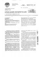 Способ изготовления лицевого покрытия паркетных щитов Способ изготовления лицевого покрытия паркетных щитов