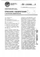 Матричное устройство для деления Матричное устройство для деления