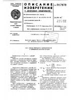 Способ приработки цилиндрических и конических зубчатых передач Способ приработки цилиндрических и конических зубчатых передач