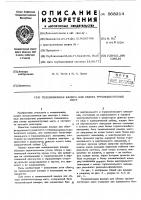 Телевизионная камера для обзора труднодоступных мест Телевизионная камера для обзора труднодоступных мест