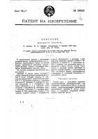 Ручной насос Ручной насос