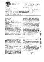 Устройство для снижения гидравлических потерь в ступенчато расширяющихся трубопроводах Устройство для снижения гидравлических потерь в ступенчато расширяющихся трубопроводах