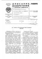 Способ изготовления многослойных обечаек Способ изготовления многослойных обечаек