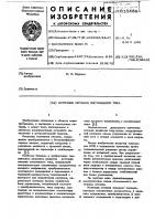 Источник питания постоянного тока Источник питания постоянного тока