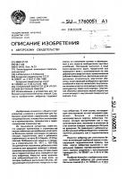 Глубинный вибратор для уплотнения бетонных смесей Глубинный вибратор для уплотнения бетонных смесей