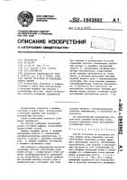 Способ отстройки от резонанса ротора машины Способ отстройки от резонанса ротора машины