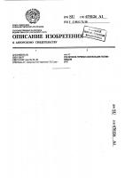 Способ термостабилизации полиимидов Способ термостабилизации полиимидов