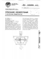Крюковая подвеска Крюковая подвеска