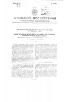 Способ переработки легкого масла, получаемого при переработке эстонского сланца в тоннельных печах Способ переработки легкого масла, получаемого при переработке эстонского сланца в тоннельных печах