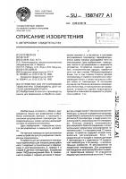 Устройство для регулирования температуры термокамеры для нагрева движущейся нити Устройство для регулирования температуры термокамеры для нагрева движущейся нити