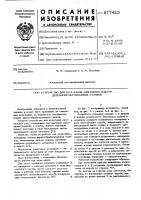 Устройство для испытания механизма подачи деревообрабатывающих станков Устройство для испытания механизма подачи деревообрабатывающих станков