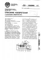 Аппарат для непрерывной очистки расплавленного свинца кристаллизацией Аппарат для непрерывной очистки расплавленного свинца кристаллизацией