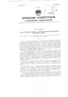 Действующая модель движения искусственного спутника земли Действующая модель движения искусственного спутника земли