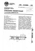 Поляризованный электромеханический преобразователь для электрочасов Поляризованный электромеханический преобразователь для электрочасов