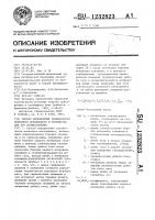 Способ определения газоносности полезного ископаемого и устройство для его осуществления Способ определения газоносности полезного ископаемого и устройство для его осуществления