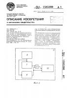 Устройство для управления торможением подвижного объекта Устройство для управления торможением подвижного объекта