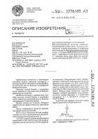 Способ борьбы с сорняками Способ борьбы с сорняками