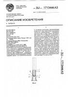 Соединительный дюбель Соединительный дюбель