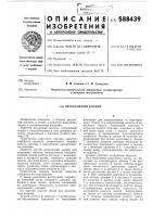 Дроссельный клапан Дроссельный клапан