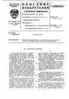 Эластичное ограждение Эластичное ограждение