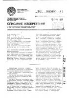 Устройство контроля параметров ванны конвертера Устройство контроля параметров ванны конвертера